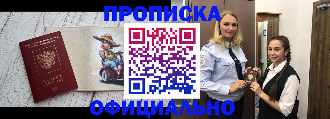 временная регистрация в Ленинске