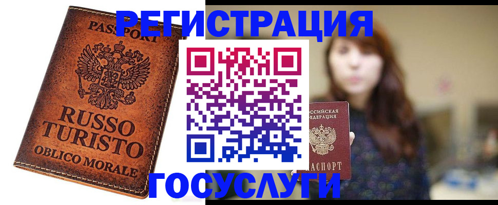 прописка в квартире в Ленинске