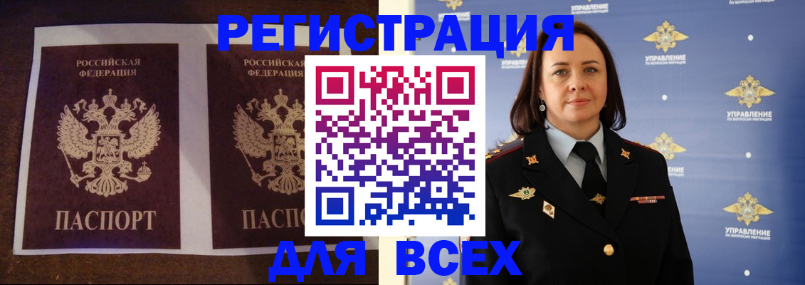 временная регистрация в Ленинске