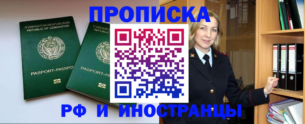 временная регистрация гарантия в Ленинске