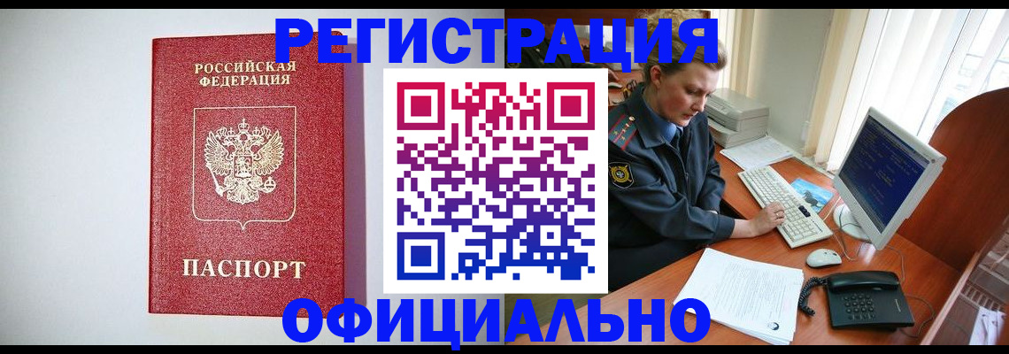 прописка поиск в Ленинске