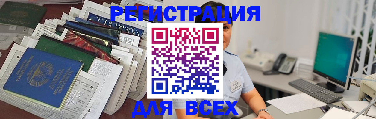 временная регистрация госуслуги в Ленинске
